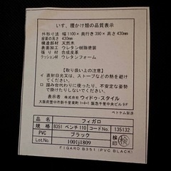【9/24(日)まで】天然木4人用ダイニングセット「フィガロ」の画像
