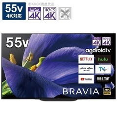 【美品】SONY BRAVIA KJ-55A9G  4K有機EL...