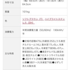 日立 6ドア 475L 冷蔵庫 1 の画像