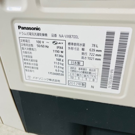 格安⏬2017年製　11㌔Panasonic ドラム式洗濯乾燥機　NA-VX8700 設置?