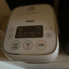 炊飯器　3合　(渡し予定者決まり)