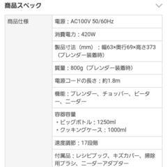 TESCOM スティックブレンダー THM500

の画像