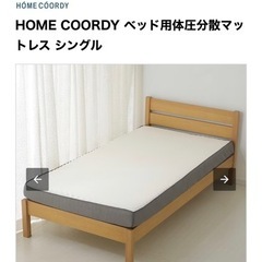 ‼️未使用品‼️体圧分散シングルマットレス