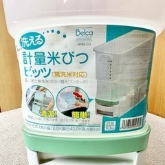 Belca 米びつ 計量米びつ ビッツ 10kg BRB-CGの画像