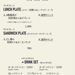 Cozy Cafe & Bar beyond メニュー紹介