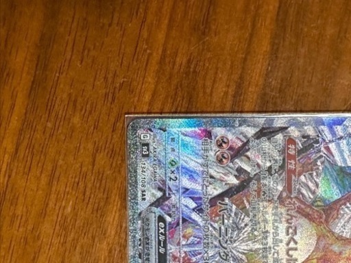 黒炎リザードンSARです！
