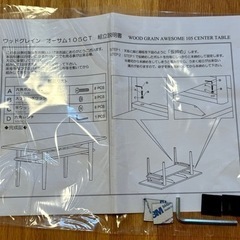 【9/24(日)まで】大塚家具|天然木センターテーブル(オーク)の画像