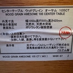 【9/24(日)まで】大塚家具|天然木センターテーブル(オーク)の画像