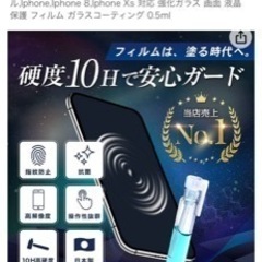 【塗る画面コーティング】新品未開封　スマホ/タブレット/スマートウォッチの画像