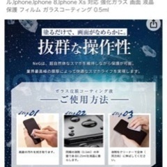 【塗る画面コーティング】新品未開封　スマホ/タブレット/スマートウォッチの画像