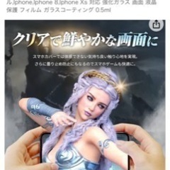 【塗る画面コーティング】新品未開封　スマホ/タブレット/スマートウォッチの画像