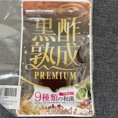 すっぽん黒酢 黒酢 サプリ スッポン 黒にんにく 高麗人蔘 金時...