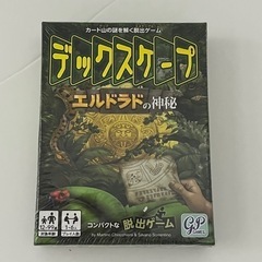 新品未開封品 デックスケープ エルドラドの神秘 日本語版 (De...