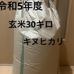令和5年度　京都産新米30キロ