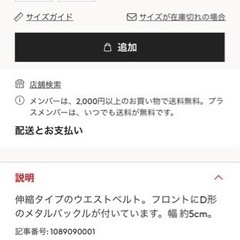 半額　H&M バックル付きウエストベルトの画像