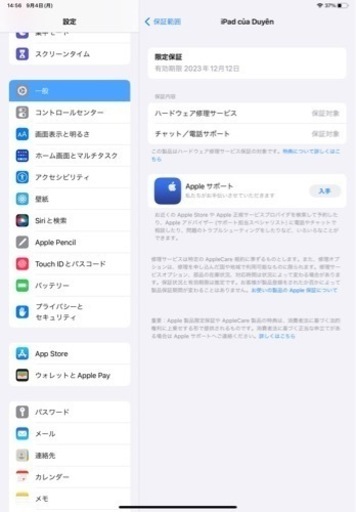 Apple iPad第10世代256GB＋Apple pencilセット1世代