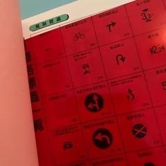 決まりました【送料無料】原付問題集の画像