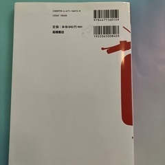 決まりました【送料無料】原付問題集の画像