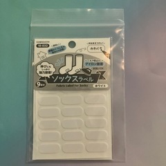 決まりました【送料無料】ソックスラベル 未使用