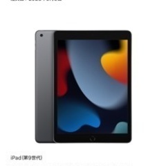 iPad第９世代