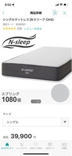 ニトリ　ローベッド（シングルベッド）　２台 ニトリ シングルベッド2台のおすすめ商品とおしゃれな実例 ｜ RoomClip 
