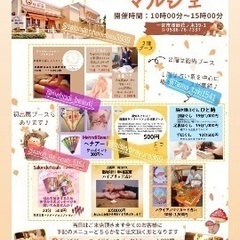 9月13日10時から15時マルシェ開催します^_^