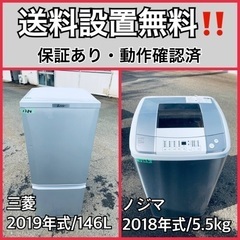  超高年式✨送料設置無料❗️家電2点セット 洗濯機・冷蔵庫 82