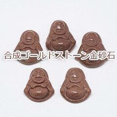 新品・送料無料！布袋様　七福神　ゴールドストーン金砂石　ペンダン...