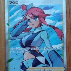 ポケモンカード　フウロ　SR