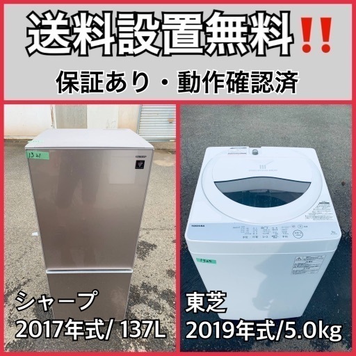 超高年式✨送料設置無料❗️家電2点セット 洗濯機・冷蔵庫 88
