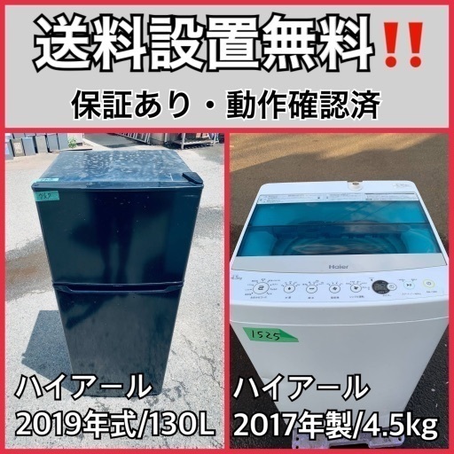 超高年式✨送料設置無料❗️家電2点セット 洗濯機・冷蔵庫 89