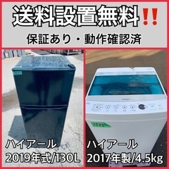  超高年式✨送料設置無料❗️家電2点セット 洗濯機・冷蔵庫 89