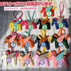 ハンドメイド 柔らかい超繊革PU素材 ホースチャーム 馬 バッグ...