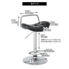 バーカウンターチェア2つの画像