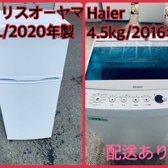 ⭐️2020年製⭐️ 限界価格挑戦！！新生活家電♬♬洗濯機/冷蔵庫♬83