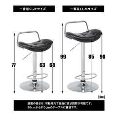 バーカウンターチェア2つの画像