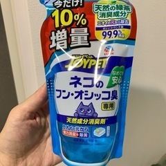 [お話し中] ジョイペット　ネコのフン・オシッコ臭専用　天然成分...