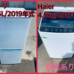 ⭐️2019年製⭐️ 限界価格挑戦！！新生活家電♬♬洗濯機/冷蔵庫♬85