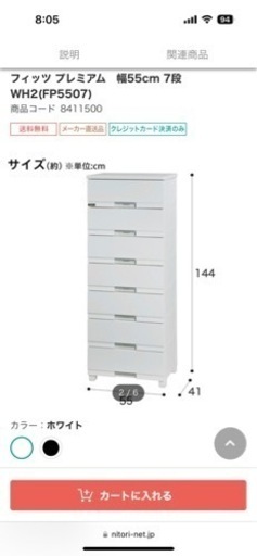 プラスチックチェスト 7段