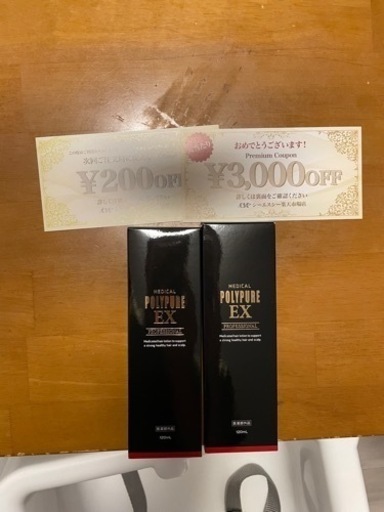 ポリピュアEX  120ml（2本セット）