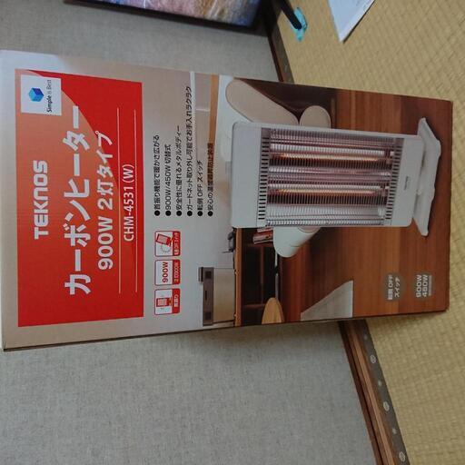 カーボンヒーター900w 2灯CHM－4531(W)