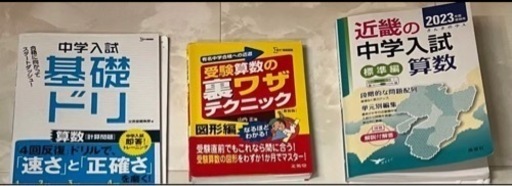 関大系列中学校過去問　中等部3冊北陽2冊第一1冊計6冊＋おまけ多数