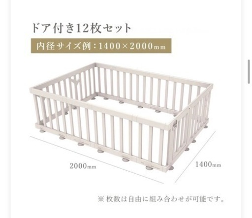 ベビーサークル　バーチ　ホワイト　ifam 140×200