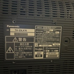 受け渡し確定しております。23インチ　パナソニック　2007年製TV さしあげます。の画像