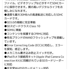 20%off「激安」新品SDカード 32GB class10の画像