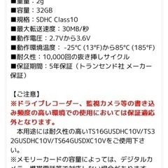 20%off「激安」新品SDカード 32GB class10の画像