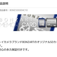 20%off「激安」新品SDカード 32GB class10の画像