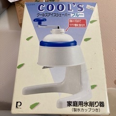 レトロなかき氷機