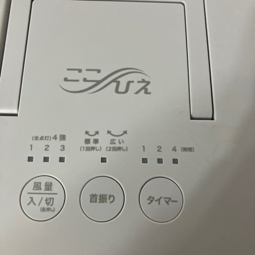 ここひえ