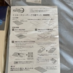 トゥルースリーパー掛け布団カバー&ごろ寝マット　お話し中
